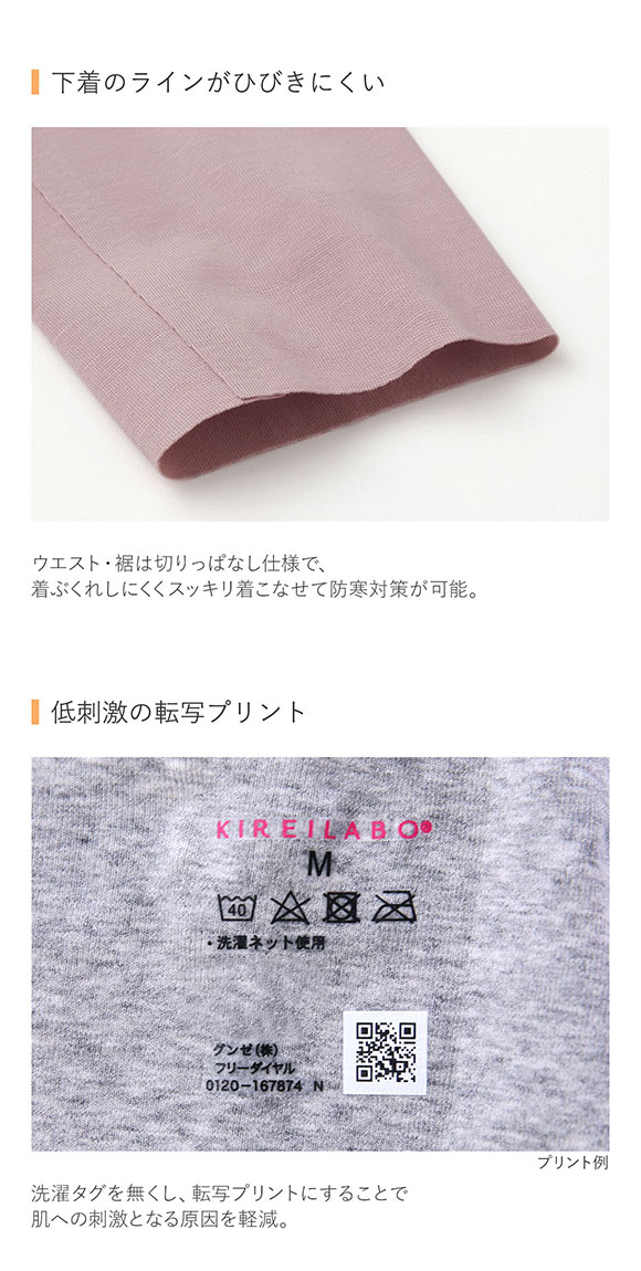 グンゼ GUNZE キレイラボ KIREILABO 完全無縫製 ボトムス スパッツ インナー レディース 9分丈 保湿 薄手 シームレス