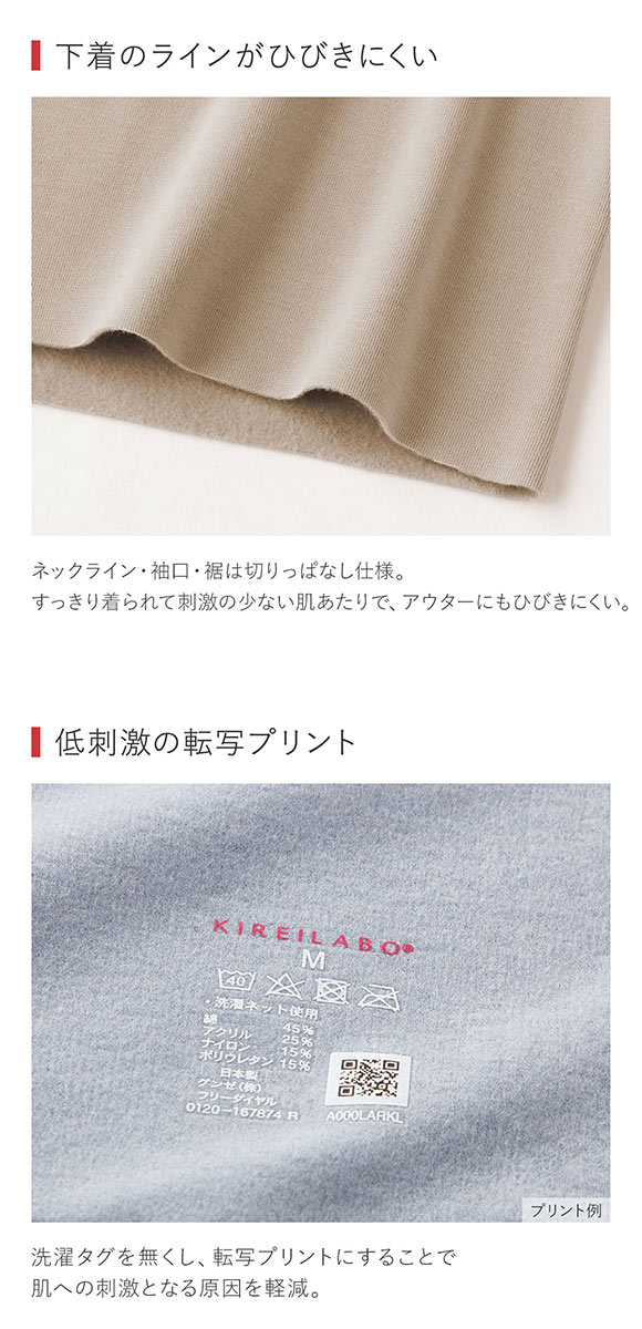 グンゼ GUNZE キレイラボ KIREILABO 裏起毛 8分袖 シャツ レディース インナー あったか 厚手 保湿 ヘム 綿混 日本製