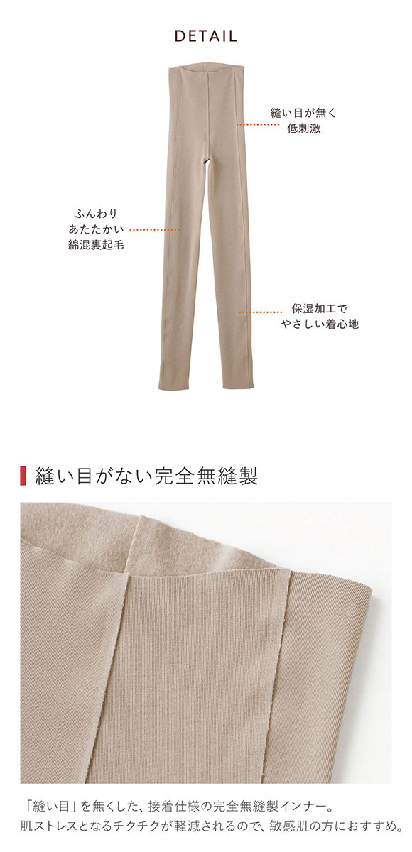 グンゼ GUNZE キレイラボ KIREILABO 裏起毛 9分丈 タイツ レディース 完全無縫製 ボトムス インナー あったか 厚手 保湿 ヘム 綿混