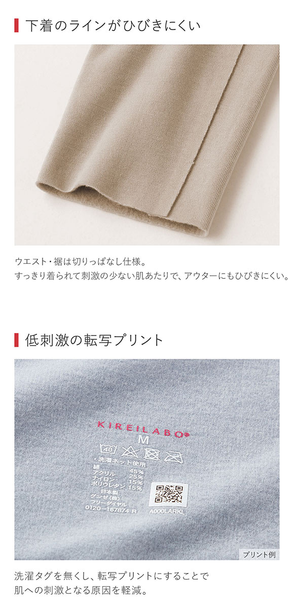 グンゼ GUNZE キレイラボ KIREILABO 裏起毛 9分丈 タイツ レディース 完全無縫製 ボトムス インナー あったか 厚手 保湿 ヘム 綿混