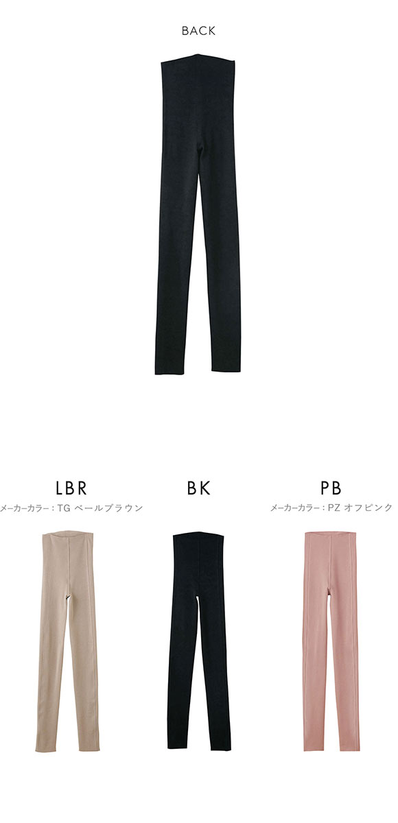 グンゼ GUNZE キレイラボ KIREILABO 裏起毛 9分丈 タイツ レディース 完全無縫製 ボトムス インナー あったか 厚手 保湿 ヘム 綿混