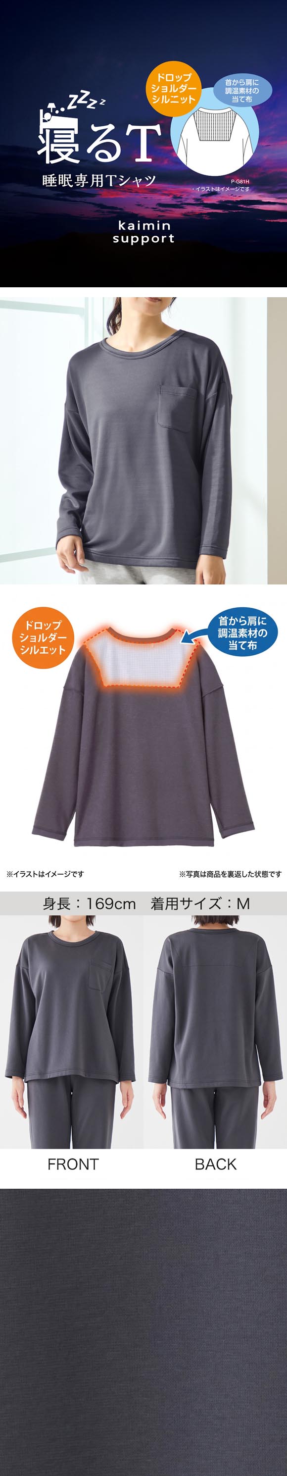 グンゼ GUNZE KAIMIN NAVI 寝るT 長袖トップス レディース ルームウェア パジャマ 大きいサイズ