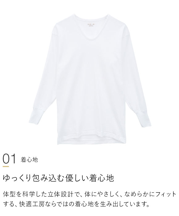 グンゼ GUNZE 快適工房 長袖 U首 シャツ メンズ インナー 綿100％ Uネック 日本製 抗菌防臭
