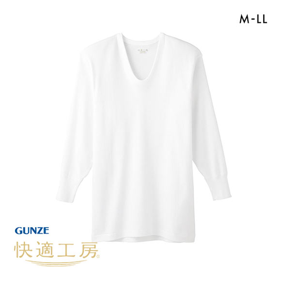 グンゼ GUNZE 快適工房 長袖 U首 シャツ 袖丈長め メンズ インナー 綿100％ Uネック 日本製 抗菌防臭