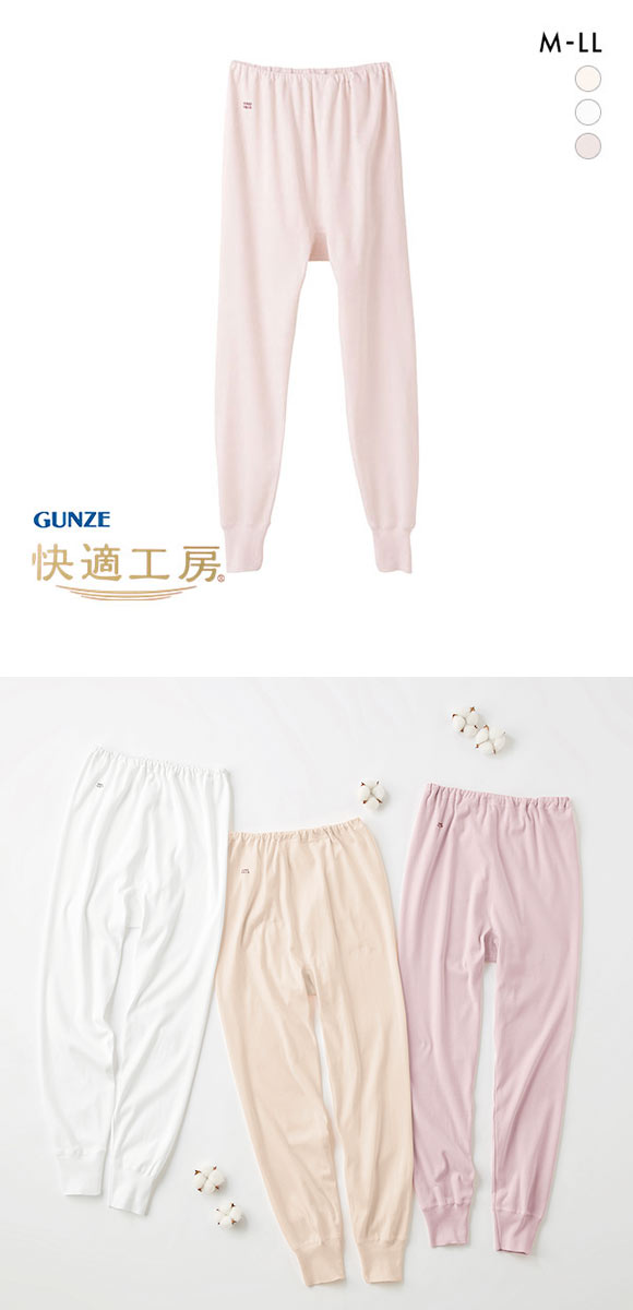 グンゼ GUNZE 快適工房 スラックス下 レディース インナー ボトム