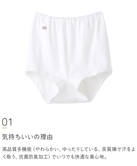 グンゼ GUNZE 快適工房 ズロース インナー ボトム レディース ショーツ 深め 綿100％ 単品