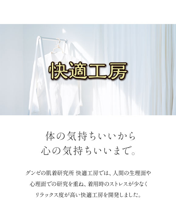 グンゼ GUNZE 快適工房 ショーツ 綿100％ レディース 深め 単品