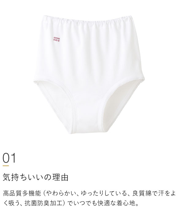 グンゼ GUNZE 快適工房 ショーツ 綿100％ レディース 深め 単品