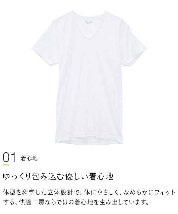 グンゼ GUNZE 快適工房 半袖 U首 Tシャツ インナー メンズ 綿100％ 4L Uネック 日本製 抗菌防臭
