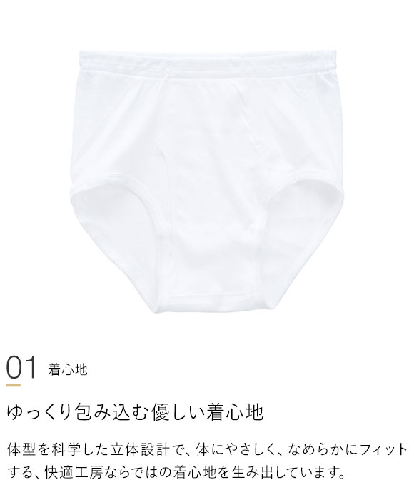 グンゼ GUNZE 快適工房 天引 ブリーフ メンズ 前あき 4L 綿100％ 抗菌