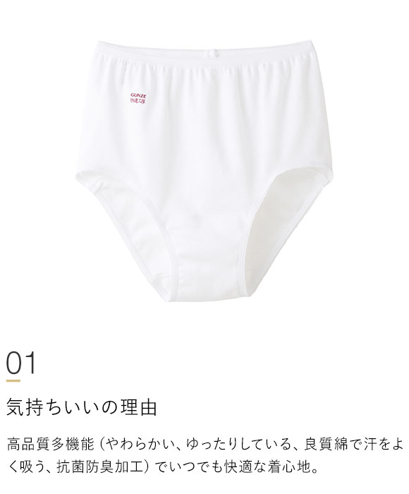 グンゼ GUNZE 快適工房 ショーツ 綿100％ 深め レディース ウエスト 足ぐりレース 単品
