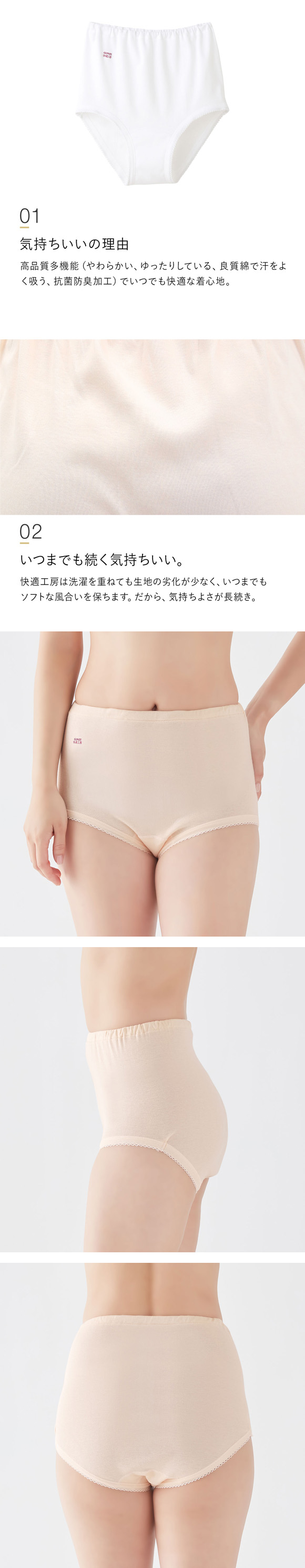 グンゼ GUNZE 快適工房 ショーツ 綿100％ レディース 深め 大きいサイズ 日本製