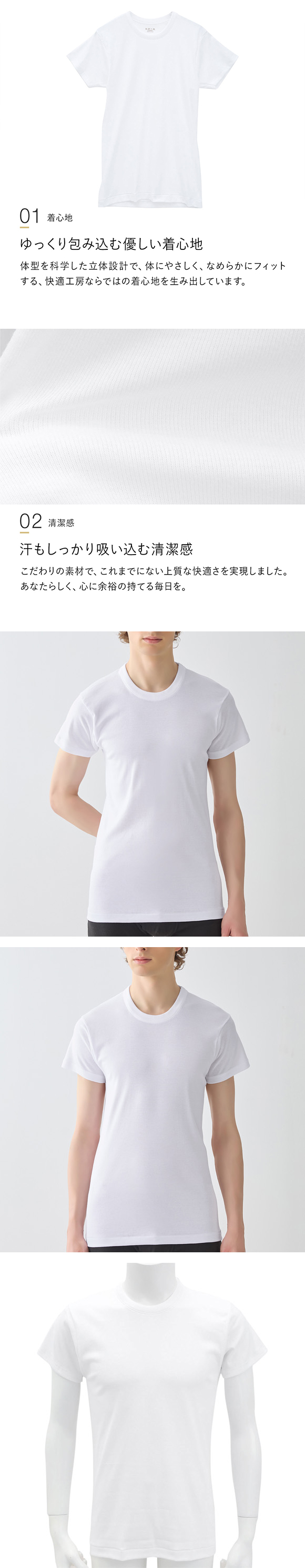 グンゼ 快適工房 半袖 丸首 Tシャツ メンズ インナー 綿100％ クルーネック 抗菌防臭 大きいサイズ GUNZE