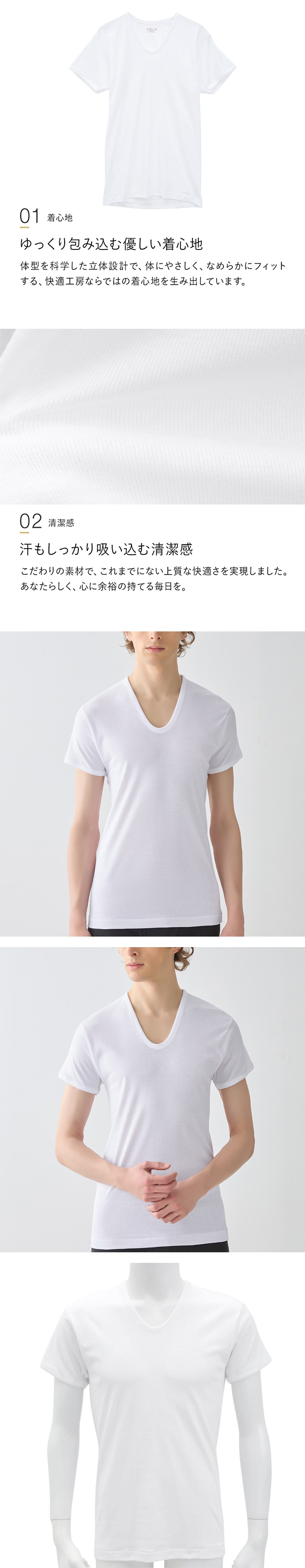 グンゼ 快適工房 半袖 U首 Tシャツ インナー メンズ 綿100％ Uネック 抗菌防臭 大きいサイズ GUNZE