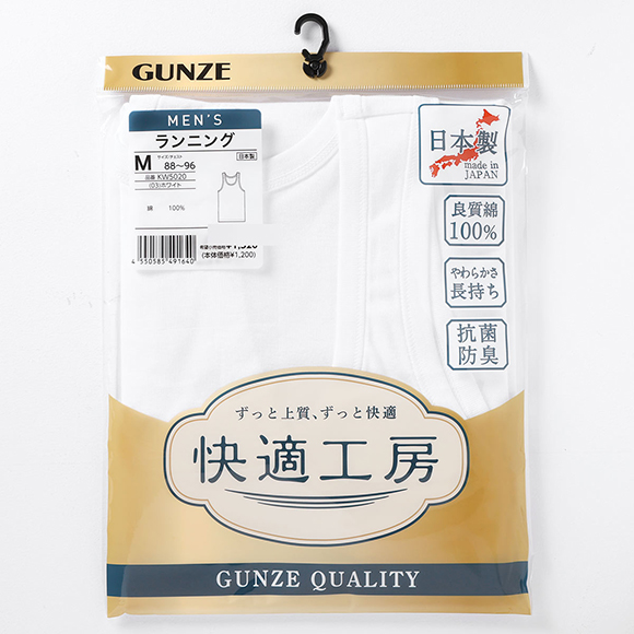 グンゼ 快適工房 ランニング シャツ メンズ インナー タンクトップ 綿100％ 日本製 抗菌防臭 GUNZE