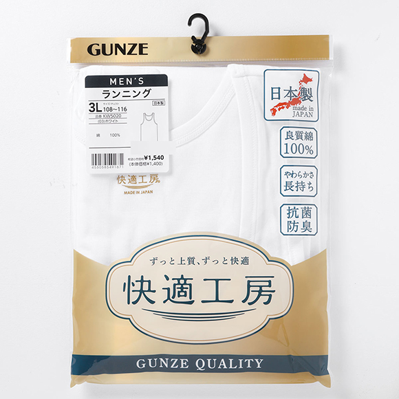 グンゼ 快適工房 ランニング シャツ メンズ インナー タンクトップ 3Lサイズ 綿100％ 抗菌防臭 GUNZE