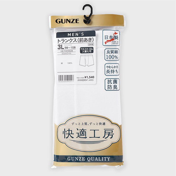 グンゼ 快適工房 トランクス 3Lサイズ メンズ 前あき 綿100％ 抗菌防臭 大きいサイズ GUNZE