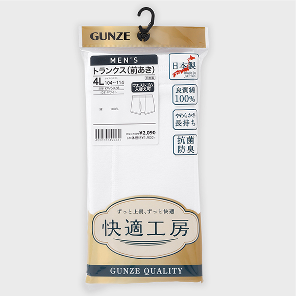 グンゼ 快適工房 トランクス 4Lサイズ メンズ 前あき 綿100％ 抗菌防臭 大きいサイズ GUNZE