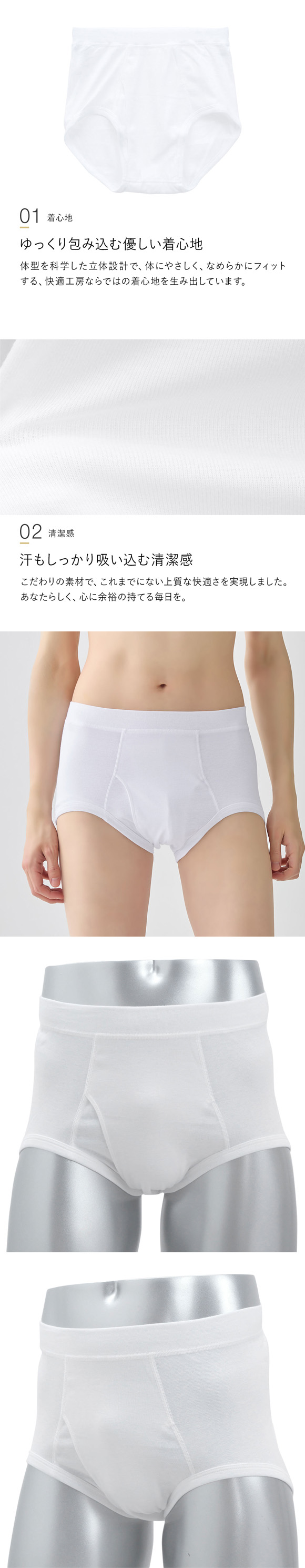 グンゼ 快適工房 スパンブリーフ メンズ 前あき 3Lサイズ 綿100％ 抗菌防臭 大きいサイズ GUNZE