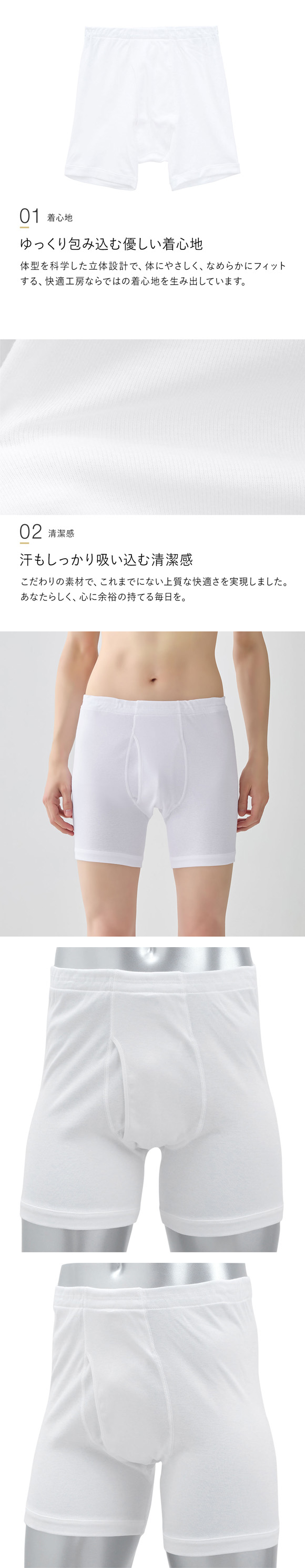 グンゼ GUNZE 快適工房 フィットボクサーパンツ メンズ 前あき 綿100％ 抗菌防臭 日本製