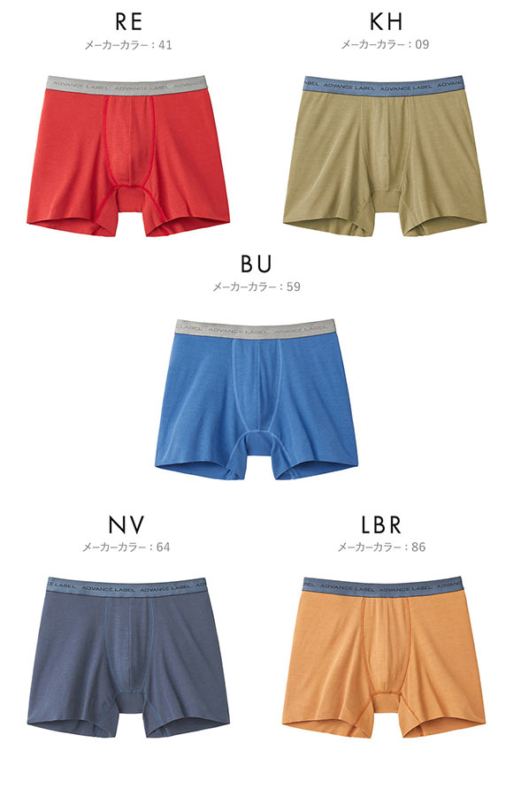 グンゼ GUNZE アドバンスレーベル ADVANCE LABEL セミロング ボクサーパンツ メンズ カットオフ 持続消臭