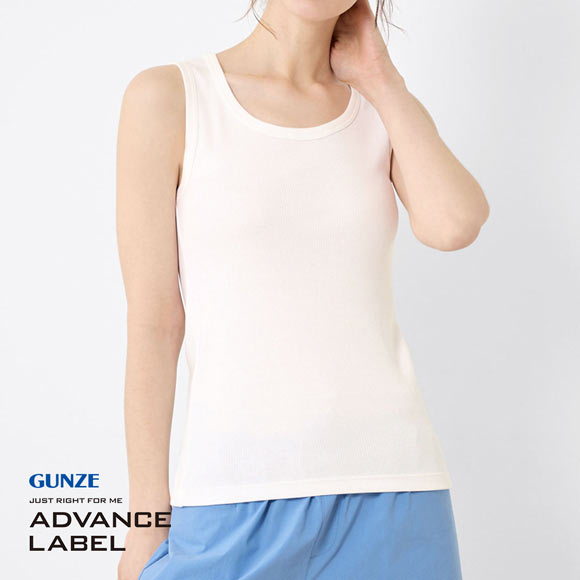 グンゼ アドバンスレーベル リブ タンクトップ レディース インナー GUNZE ADVANCE LABEL