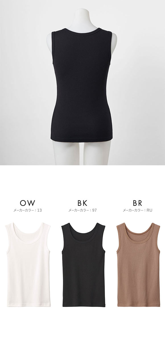 グンゼ アドバンスレーベル リブ タンクトップ レディース インナー GUNZE ADVANCE LABEL