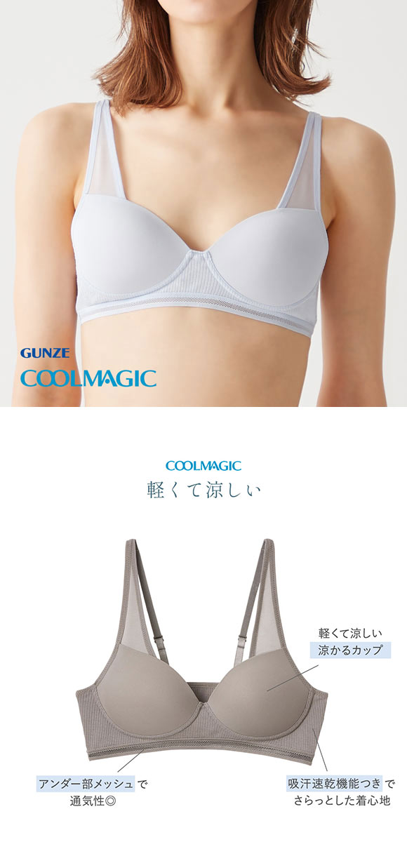 グンゼ GUNZE クールマジック COOLMAGIC ノンワイヤーブラ ハーフトップ 単品