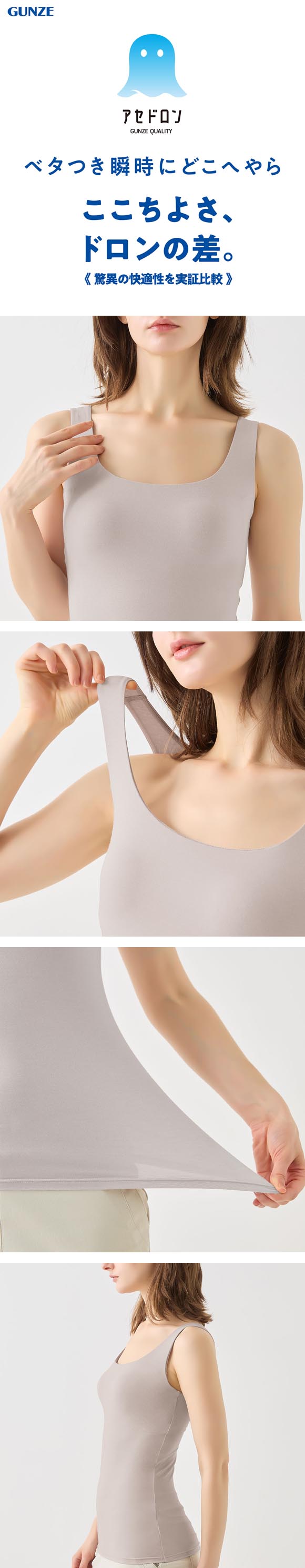 グンゼ GUNZE アセドロン ブラタンクトップ カップ付き インナー レディース ブラトップ