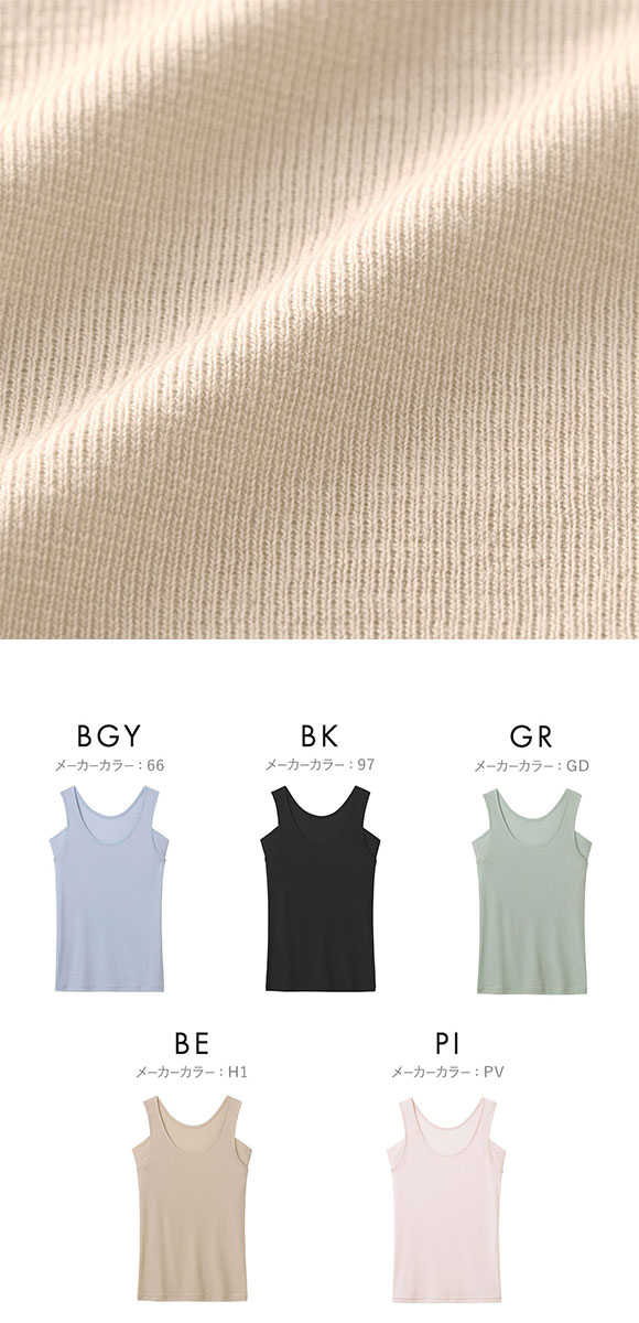 グンゼ GUNZE アセドロン 汗取り付き タンクトップ インナー レディース