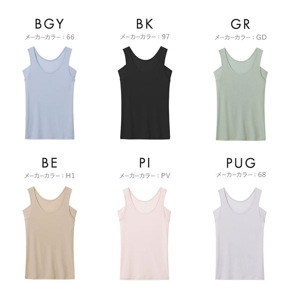 グンゼ GUNZE アセドロン 汗取り付き タンクトップ インナー レディース