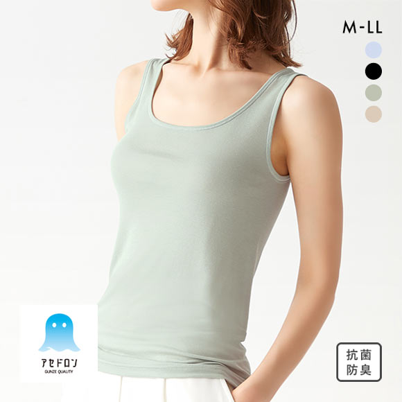 グンゼ GUNZE アセドロン タンクトップ インナー レディース