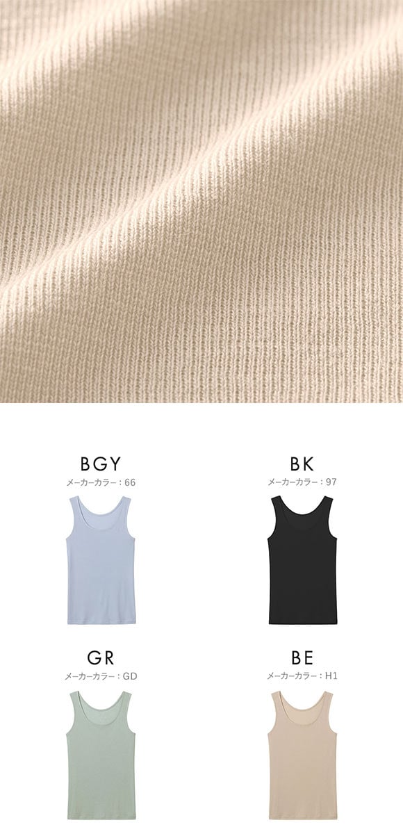 グンゼ GUNZE アセドロン タンクトップ インナー レディース