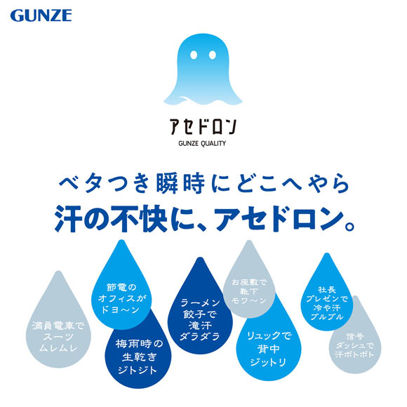 グンゼ アセドロン 汗取り付きキャミソール インナー レディース GUNZE 吸放湿