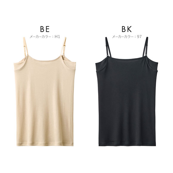 グンゼ アセドロン 汗取り付きキャミソール インナー レディース GUNZE 吸放湿