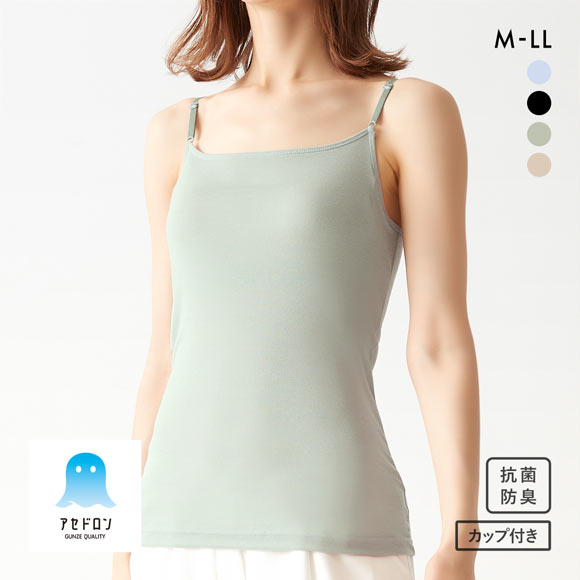 グンゼ GUNZE アセドロン ブラキャミソール カップ付き インナー レディース