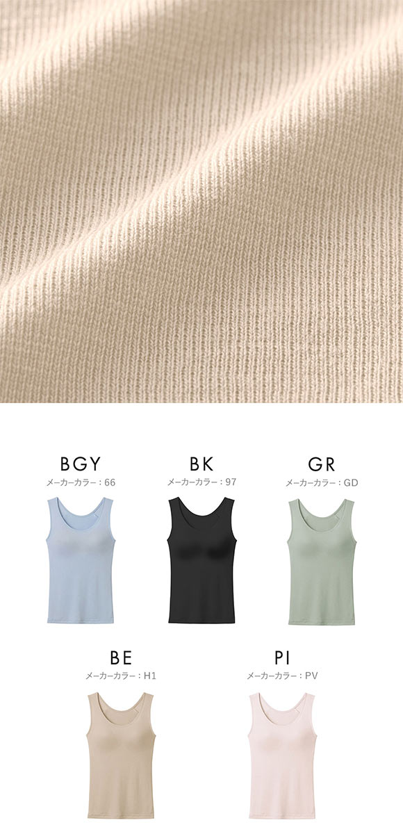 グンゼ GUNZE アセドロン ブラタンクトップ カップ付き インナー レディース