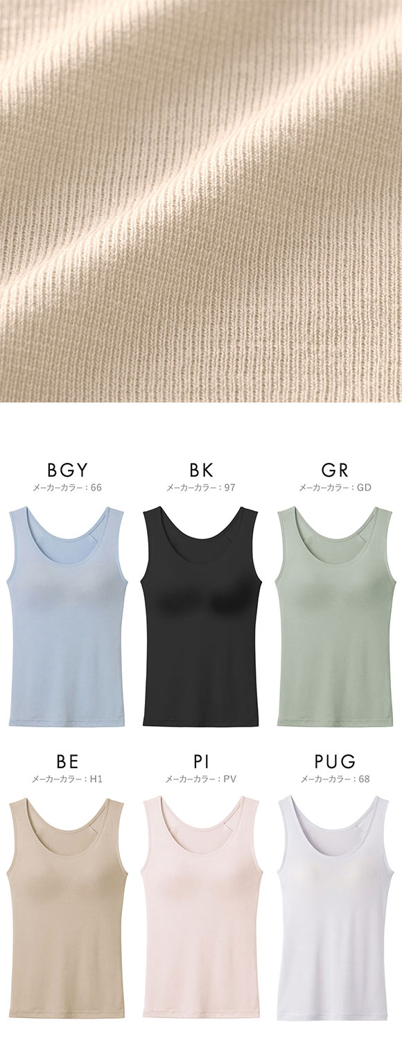 グンゼ GUNZE アセドロン ブラタンクトップ カップ付き インナー レディース