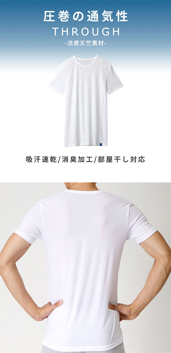 グンゼ クールマジック Tシャツ クルーネックＴシャツ メンズ GUNZE