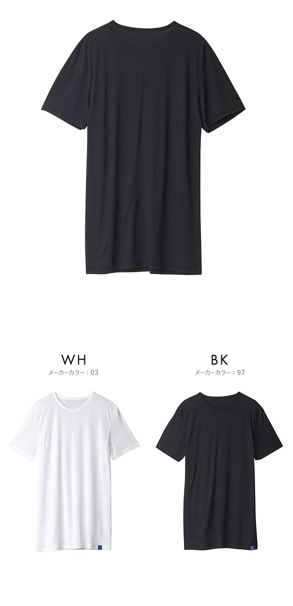 グンゼ クールマジック Tシャツ クルーネックＴシャツ メンズ GUNZE