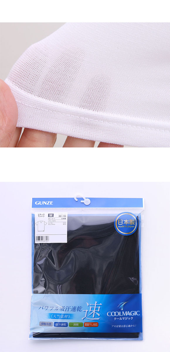 グンゼ GUNZE クールマジック COOLMAGIC 吸汗天竺VネックTシャツ 吸汗速乾 消臭 冷感