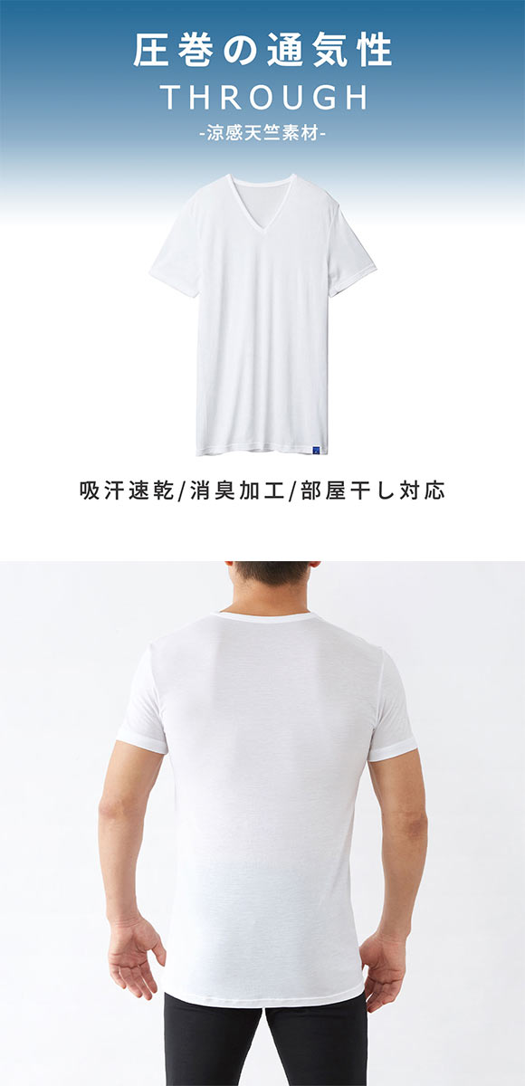 グンゼ クールマジック Tシャツ Vネック メンズ GUNZE | SHIROHATO(白鳩)