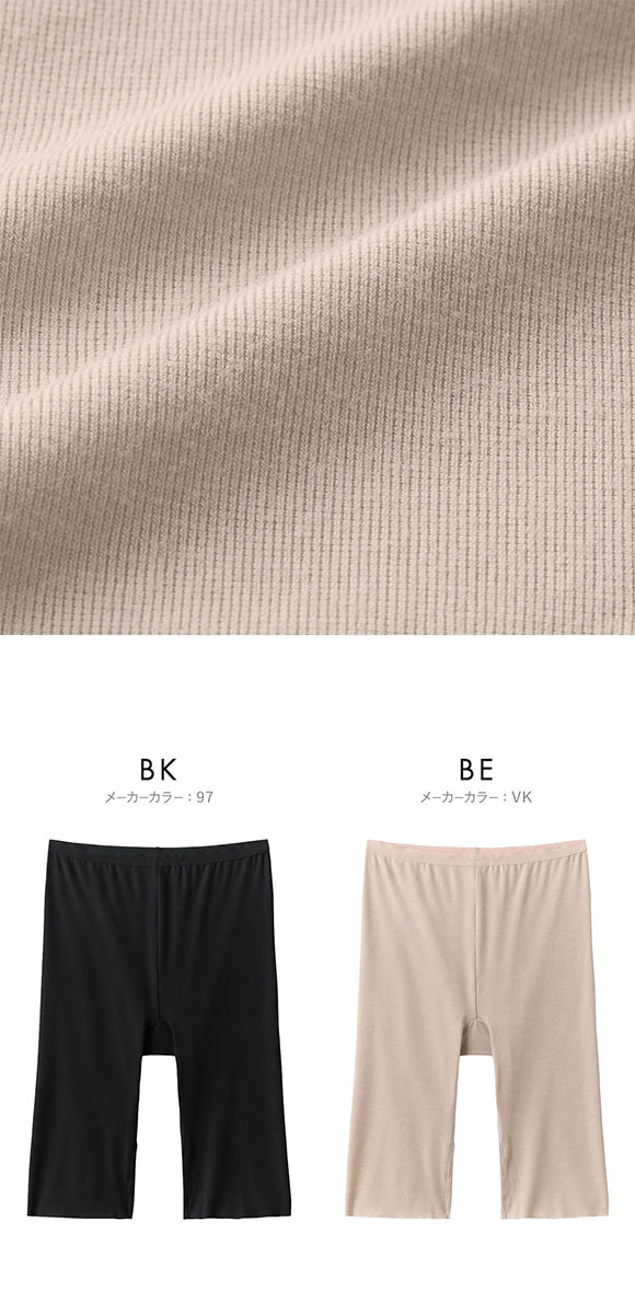 グンゼ アセドロン 5分丈 ペチパンツ レディース GUNZE 大きいサイズ