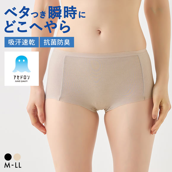グンゼ アセドロン レギュラーショーツ レディース GUNZE 吸放湿 吸汗速乾 抗菌防臭
