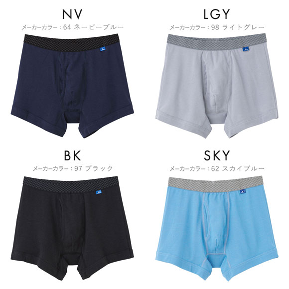 グンゼ GUNZE クールマジック COOLMAGIC 吸汗速乾×消臭加工 ボクサーパンツ