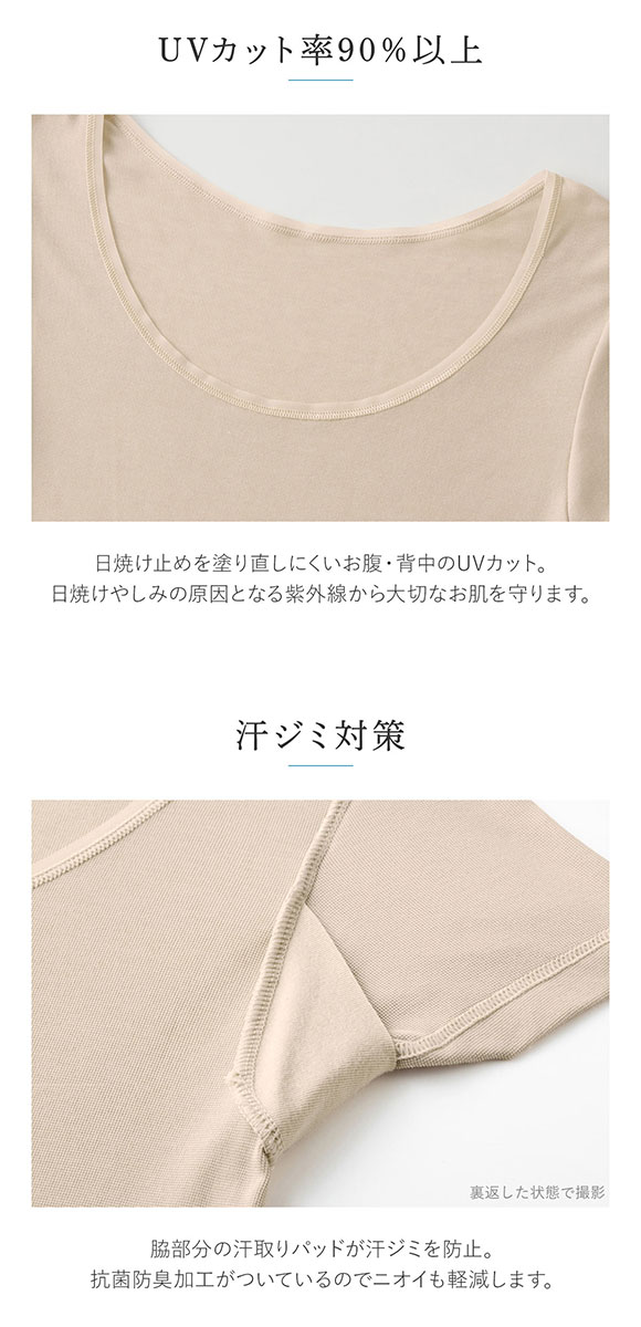 グンゼ GUNZE クールマジック COOLMAGIC 着る日焼け止め 汗取り付き 2分袖インナー 吸汗速乾 抗菌防臭