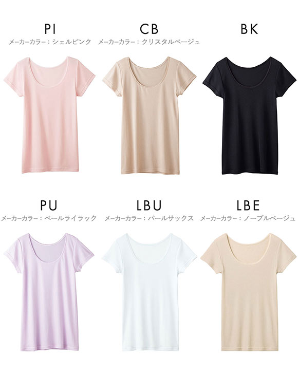 グンゼ GUNZE クールマジック COOLMAGIC 着る日焼け止め 汗取り付き 2分袖インナー 吸汗速乾 抗菌防臭