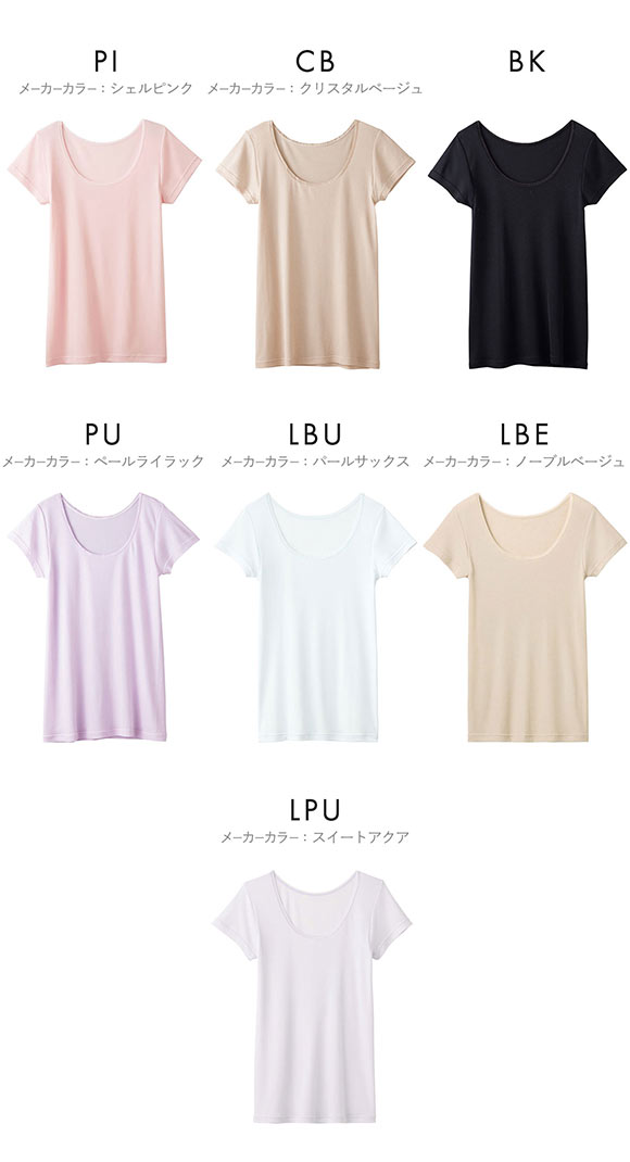 グンゼ GUNZE クールマジック COOLMAGIC 着る日焼け止め 汗取り付き 2分袖インナー 吸汗速乾 抗菌防臭