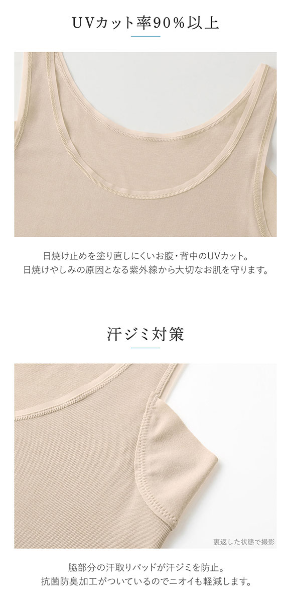 グンゼ GUNZE クールマジック COOLMAGIC 着る日焼け止め 汗取り付き タンクトップ 吸汗速乾 抗菌防臭