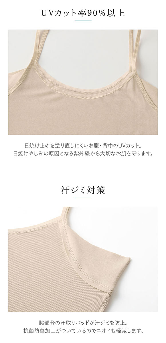 グンゼ GUNZE クールマジック COOLMAGIC 着る日焼け止め 汗取り付き スリップ 吸汗速乾 抗菌防臭